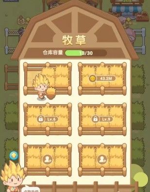 微信小游戏悠闲农场游戏安卓图2: