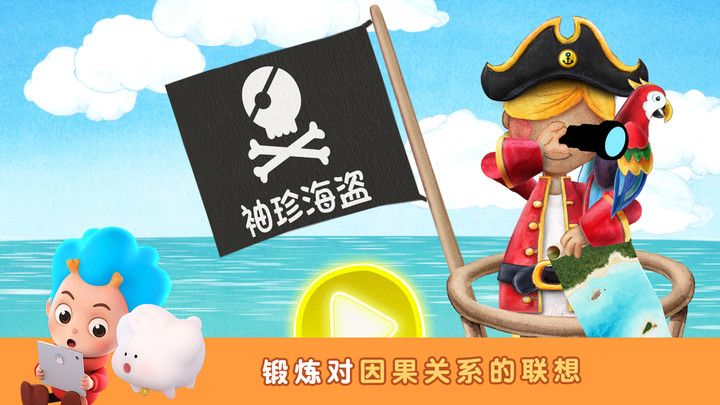 袖珍海盗游戏安卓中文版下载截图1: