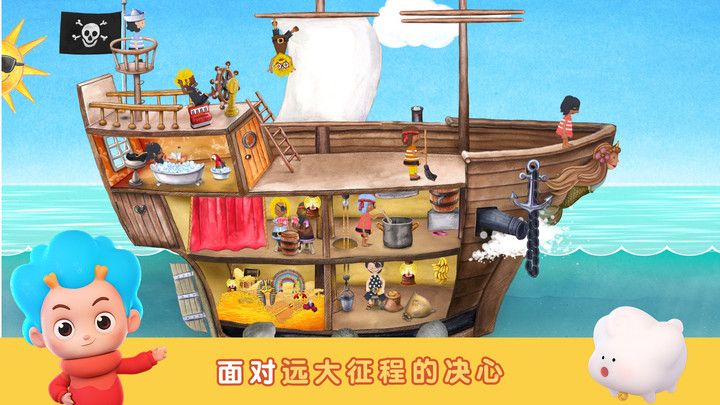 袖珍海盗游戏安卓中文版下载截图4: