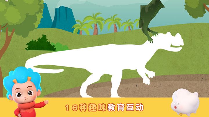 环游侏罗纪游戏官方版下载图3:
