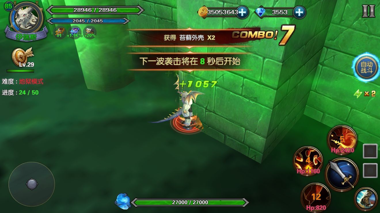 幻想小勇士1.17免费金币中文版游戏最新下载地址图3: