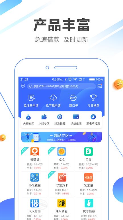 扬州智慧学堂app官方版图3: