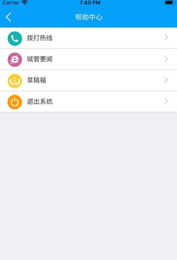 扬州智慧学堂app官方版图1: