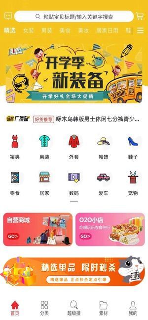 小惠购物平台APP官方版下载图1: