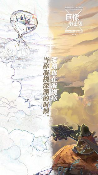巨象骑士团手游安卓正式版下载图3: