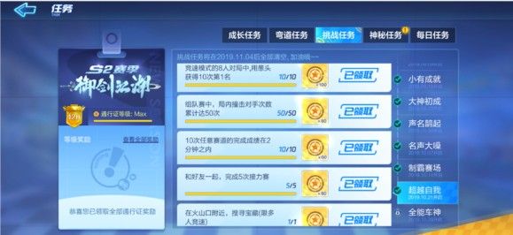 跑跑卡丁车手游10次任意赛道的完成成绩2分钟之内任务攻略[视频][多图]图片1