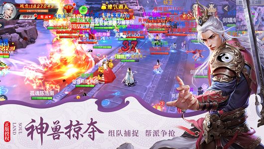 武林争霸九魔决手游官方网站正式版图3: