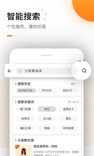 海棠书屋海浪文学app官方版图1:
