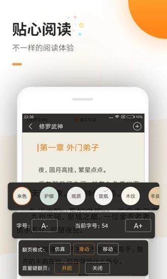 海棠书屋海浪文学app官方版图2: