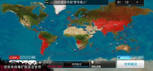 病毒超级传播者模拟器游戏中文最新版图片2