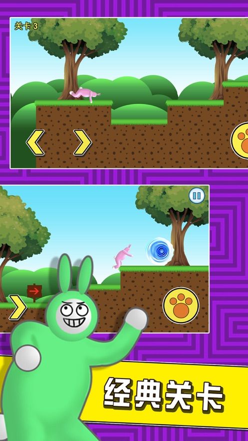 超级魔性兔子双人联机版手机游戏下载图3: