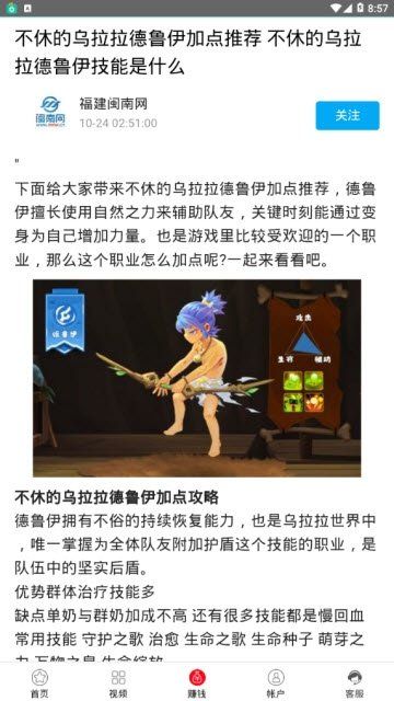 鑫阳资讯APP安卓版下载图2: