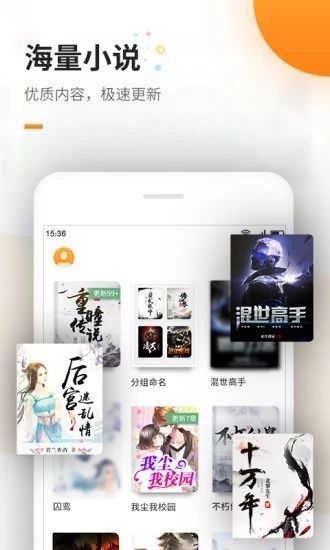 海棠线上文学城app官方版下载2022图片1