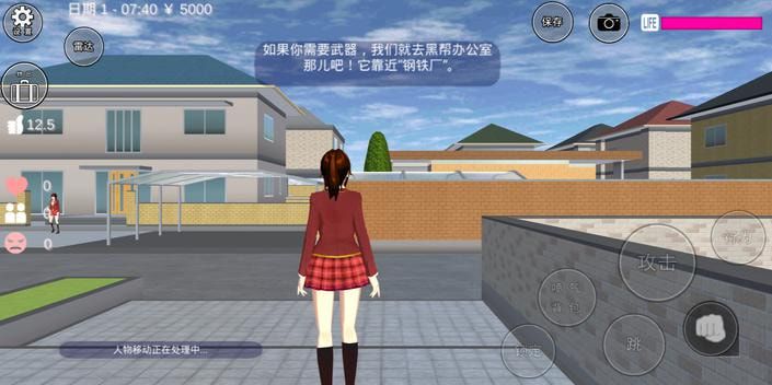 校园恋爱模拟器最新中文汉化版下载图片1
