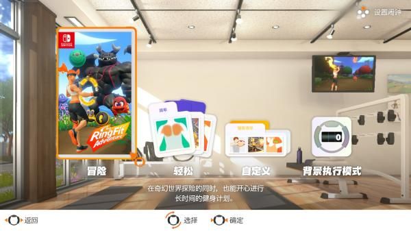 鲤鱼Ace解说任天堂健身环大冒险游戏免费版图3: