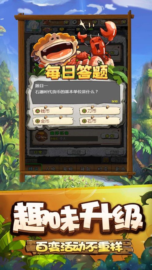 寻幻传说手游官方网站下载最新版图3: