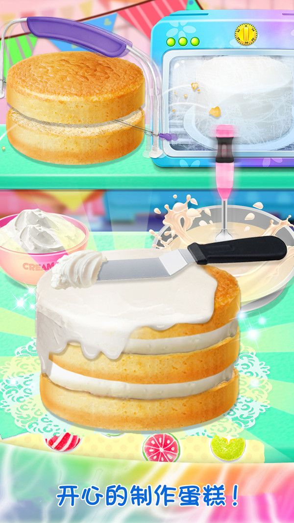 星空蛋糕游戏最新手机版下载截图2: