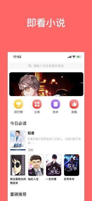 晋江小说app下载安装最新版图3: