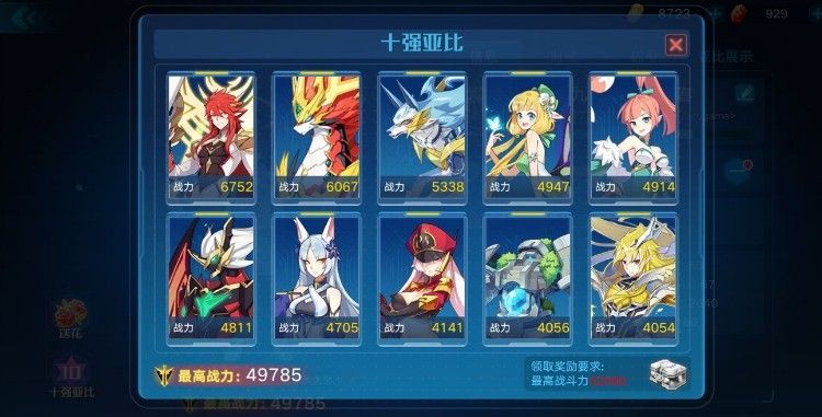 奥拉星手游亚比排行榜2019：亚比排行培养推荐[视频][多图]图片1