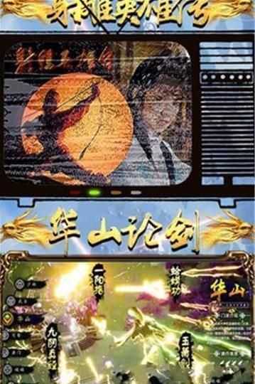 武侠大作战游戏官方网站下载正版图2: