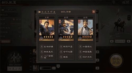三国志战略版魏骑搭配攻略：最强魏骑阵容推荐[视频][多图]图片1