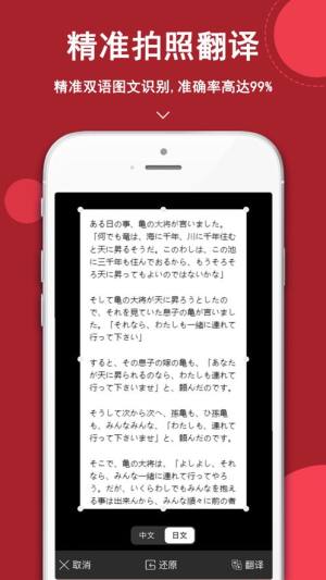 日语词霸APP下载手机官方版图片1