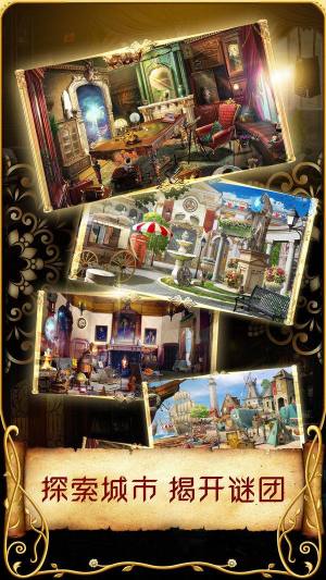 神秘之城安娜与魔法书游戏安卓官方版图片1