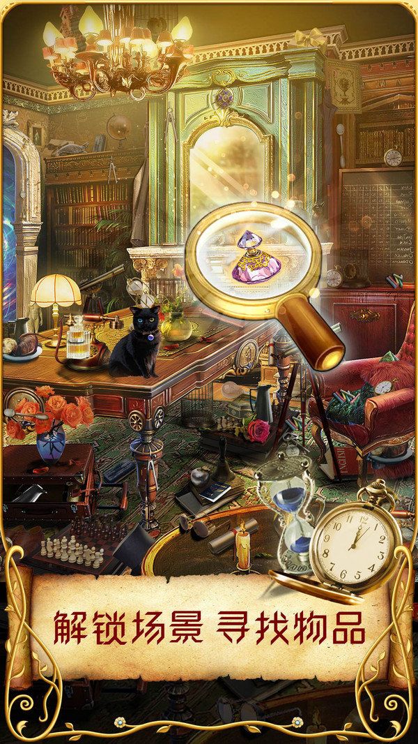 神秘之城安娜与魔法书游戏安卓官方版截图2: