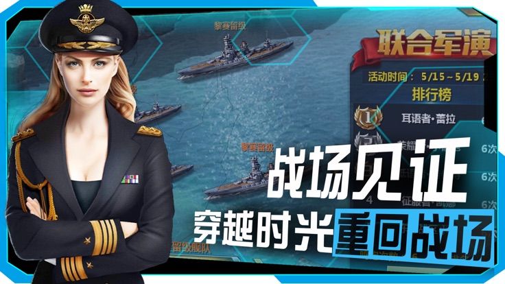 战舰纷争手游官方网站安卓版图1: