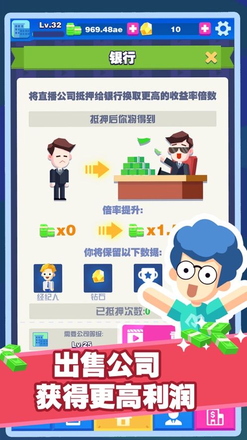 InfluencerCompany游戏中文免费金币图4: