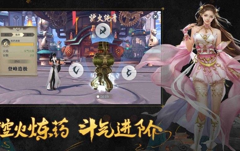 修仙九万载游戏官方网站下载最新版图3: