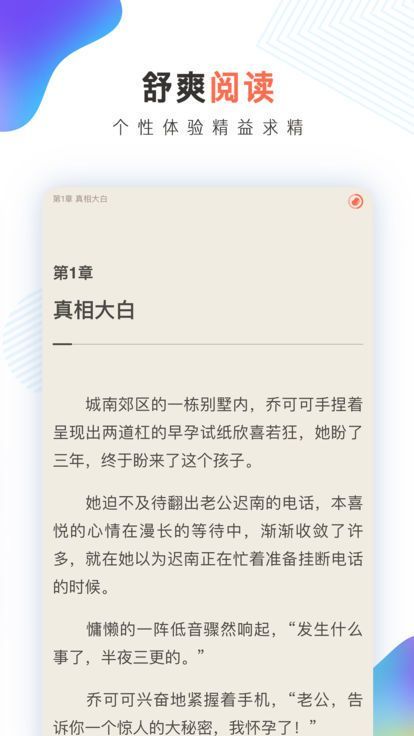 锦文小说免费阅读app官方版图3: