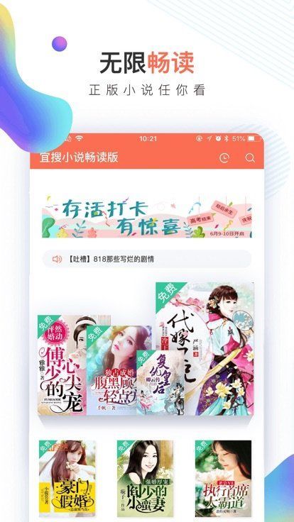 锦文小说免费阅读app官方版图2: