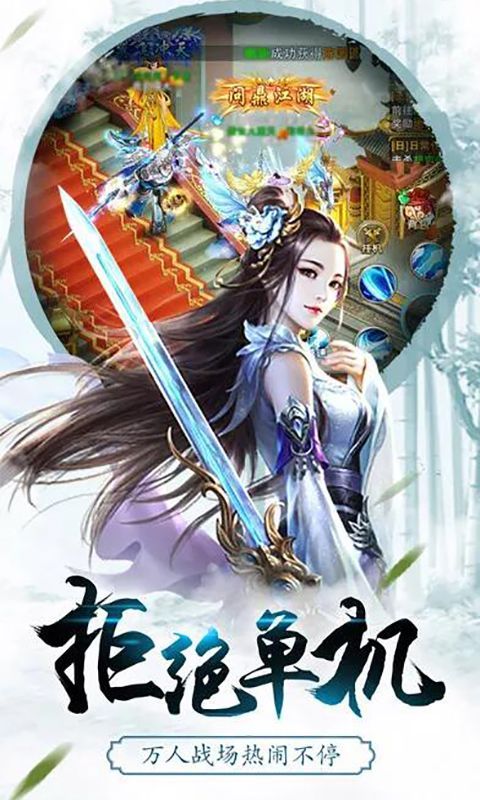 御剑幻灵游戏官方网站最新版图2: