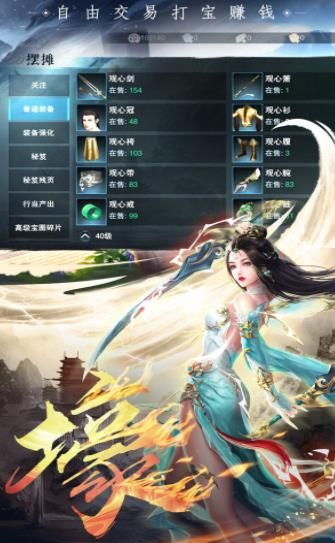 剑侠青云仙魔战场手游官方网站安卓版图2:
