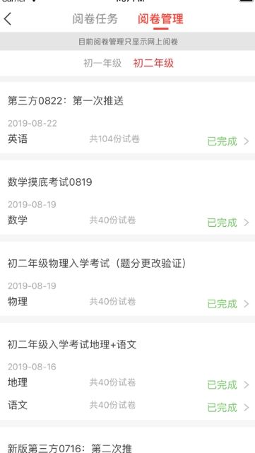 滦州智慧教育家长端官方平台注册截图2: