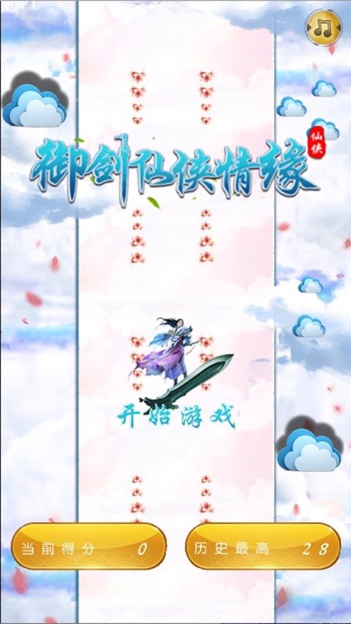 御剑仙侠情缘手游官方网站最新版图2: