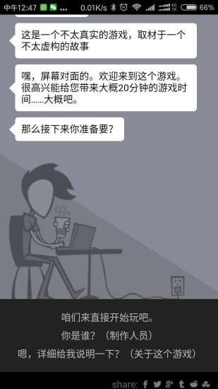 出柜模拟器小游戏攻略中文版图2: