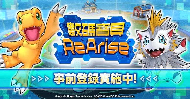 数码宝贝ReArise游戏官方网站下载正式版图1: