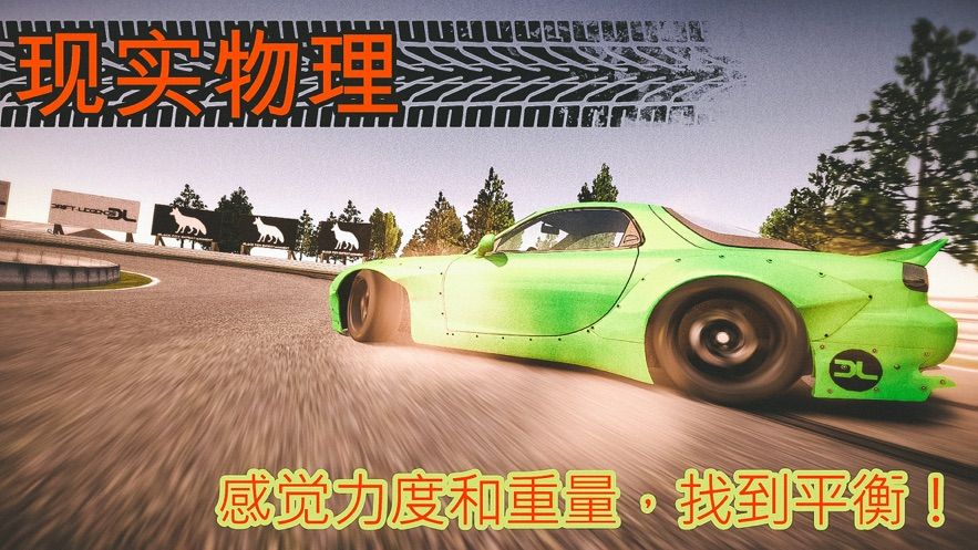 SLS汽车漂移模拟器免费金币中文最新版下载图片1