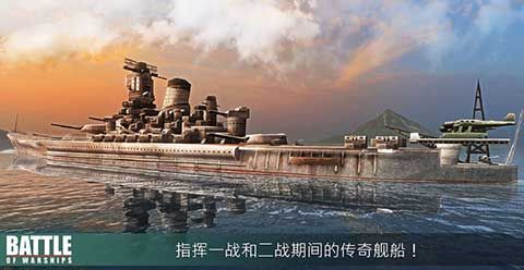 战舰激斗v1.71.4铂金中文最新版下载截图7: