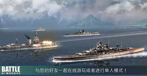 战舰激斗v1.71.4铂金中文最新版下载图5: