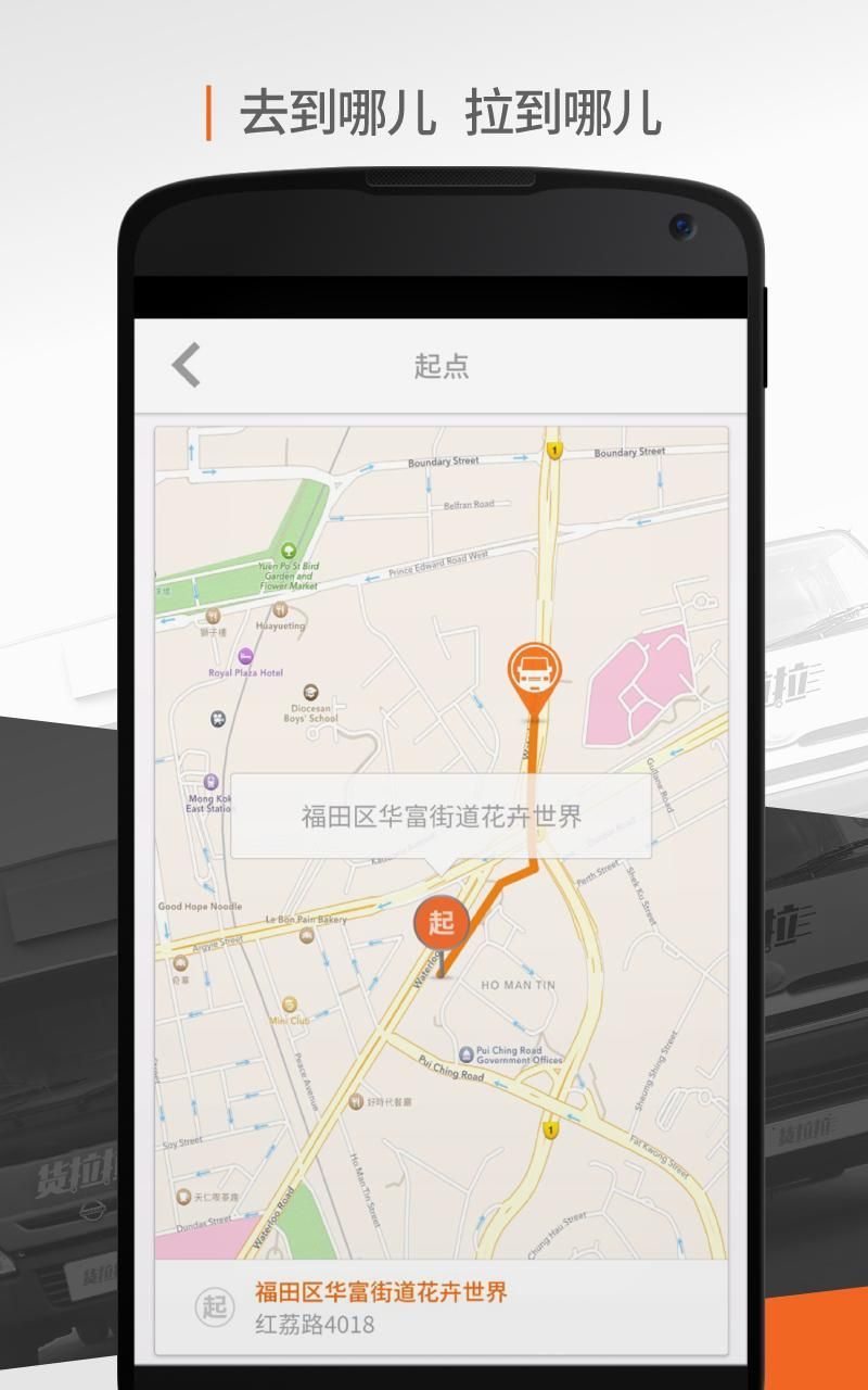 货拉拉司机版app官方下载苹果手机最新版本图4: