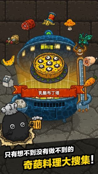 黑暗料理王1.3.1免费金币安卓中文版游戏下载图3: