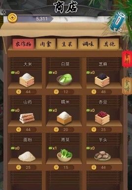 微信汉食馔游戏攻略最新版下载图片1
