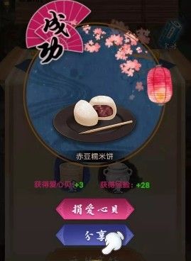 微信汉食馔游戏攻略最新版图2: