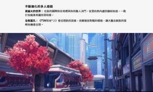 《守望先锋2》中文官网正式上线！最终确定只会有一个客户端图片7