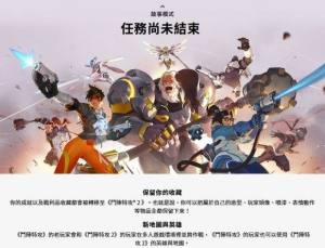 《守望先锋2》中文官网正式上线！最终确定只会有一个客户端图片2