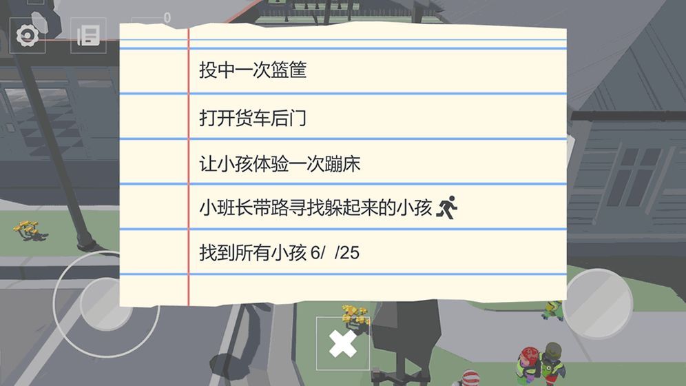 抖音找到迷路的熊孩子手机中文版游戏下载图2: