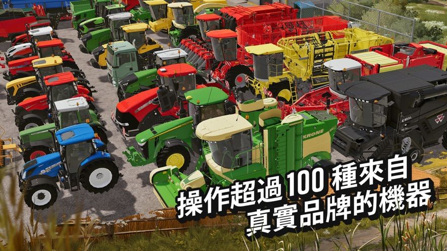 农场模拟2020中文最新版下载图1: